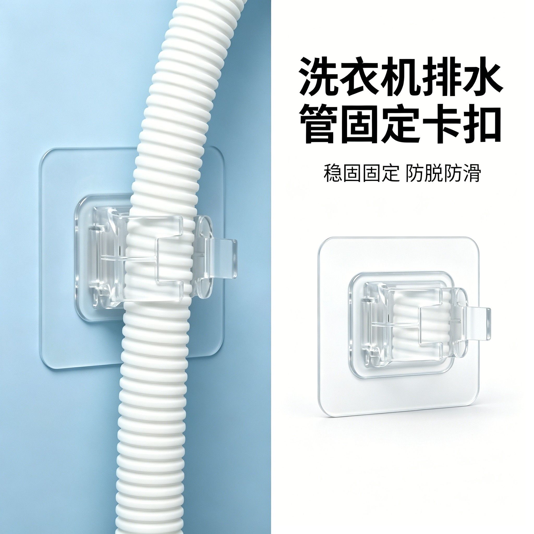 免打孔水管卡扣强力胶贴壁挂设计洗衣机洗碗机进排水管固定夹黏钩