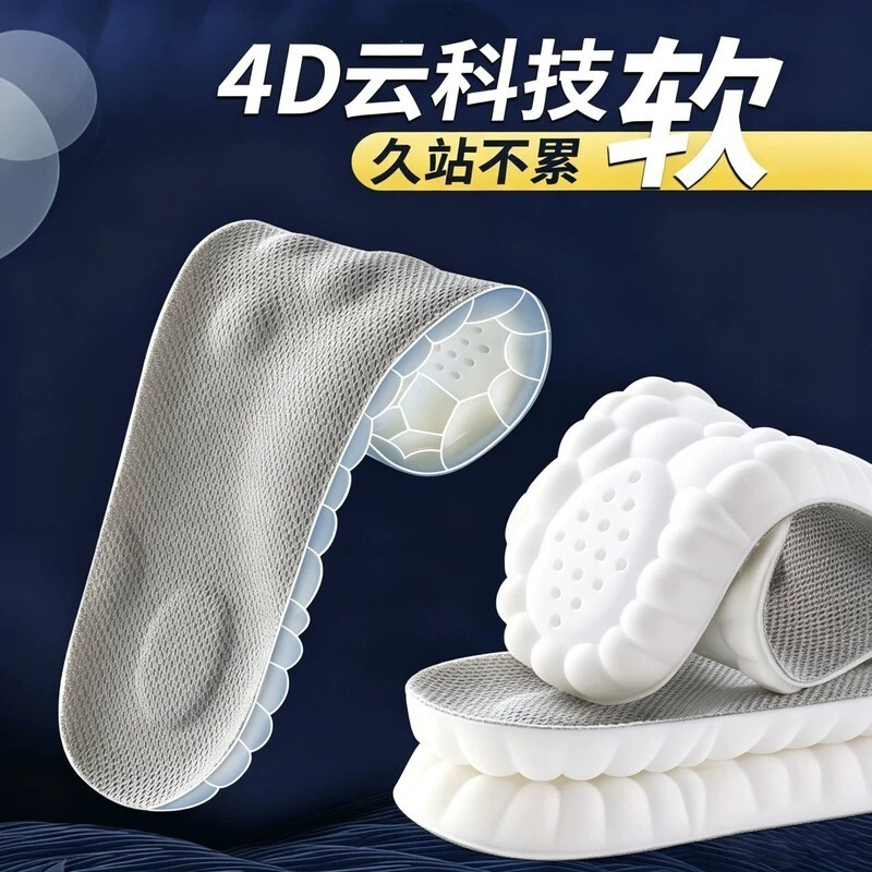 鞋垫久站不累软底军训足弓支撑运动气垫减震吸汗防臭男款女乳胶