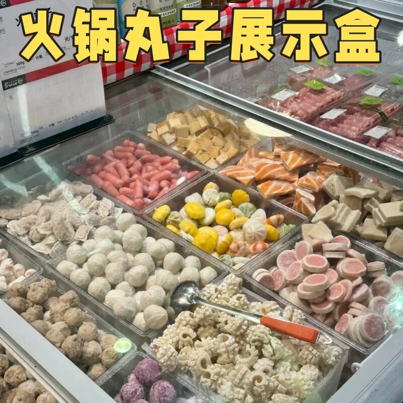 火锅丸子展示盒冰柜收纳盒专用雪糕超市冰箱分类分割隔断栏分格筐