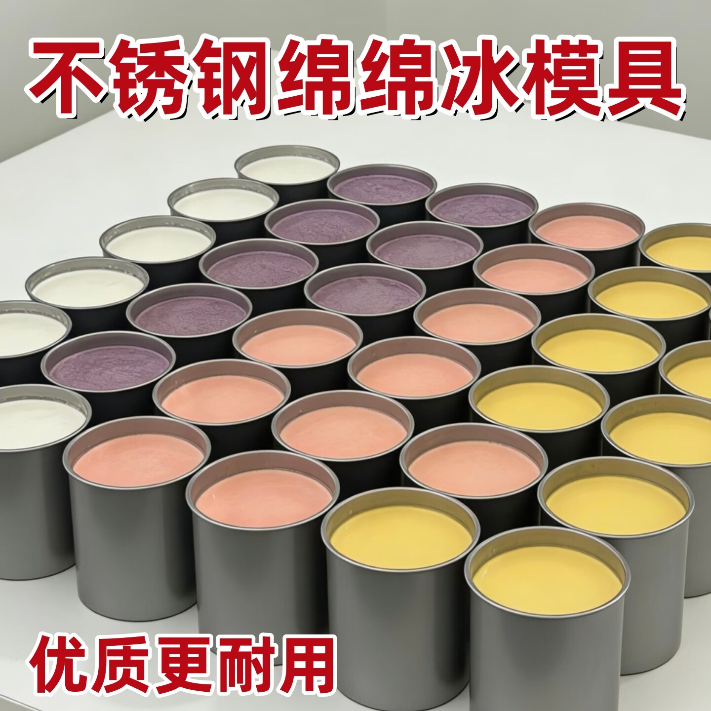 绵绵冰模具不锈钢自制冰柱磨具商用摆摊专用神器刨冰机冷冻冰块桶