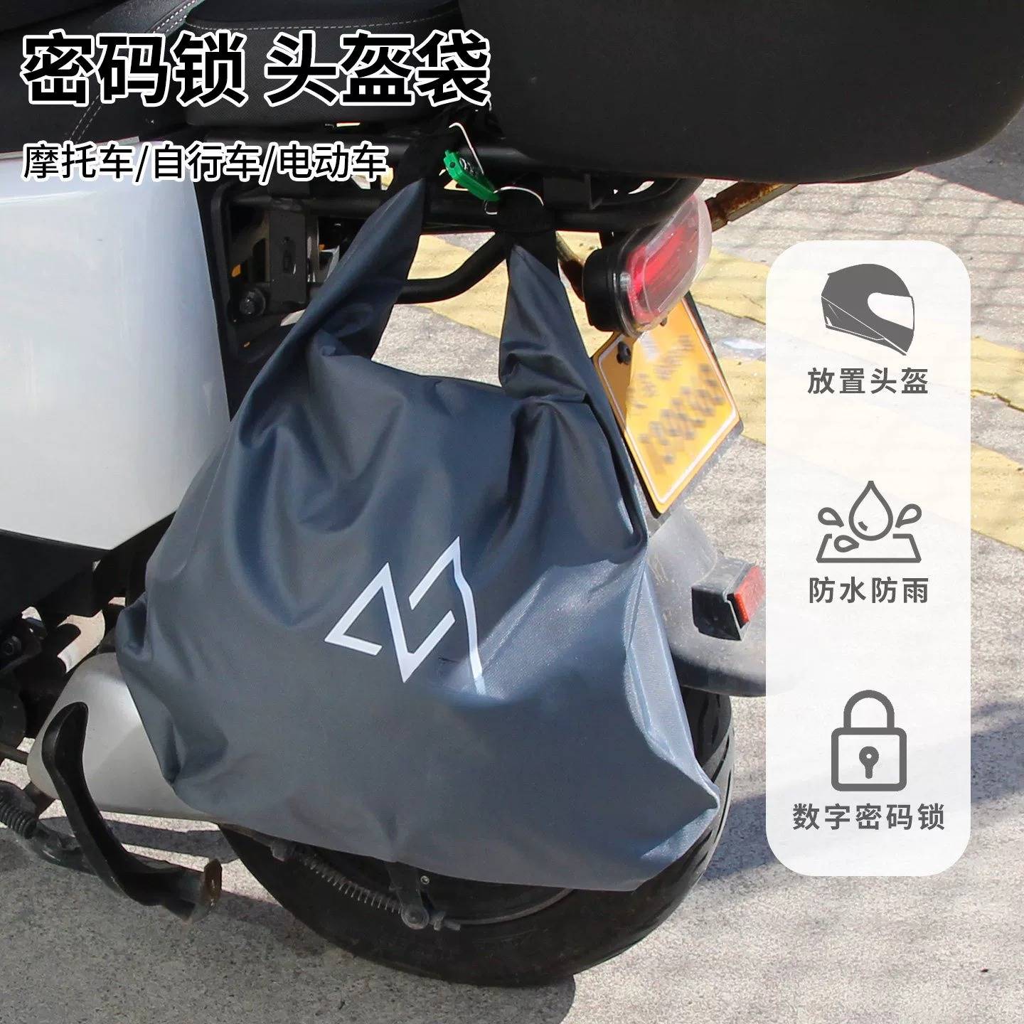 电动车安全帽防盗袋厚牛津布防泼水电动机车全盔包半盔可携式手提