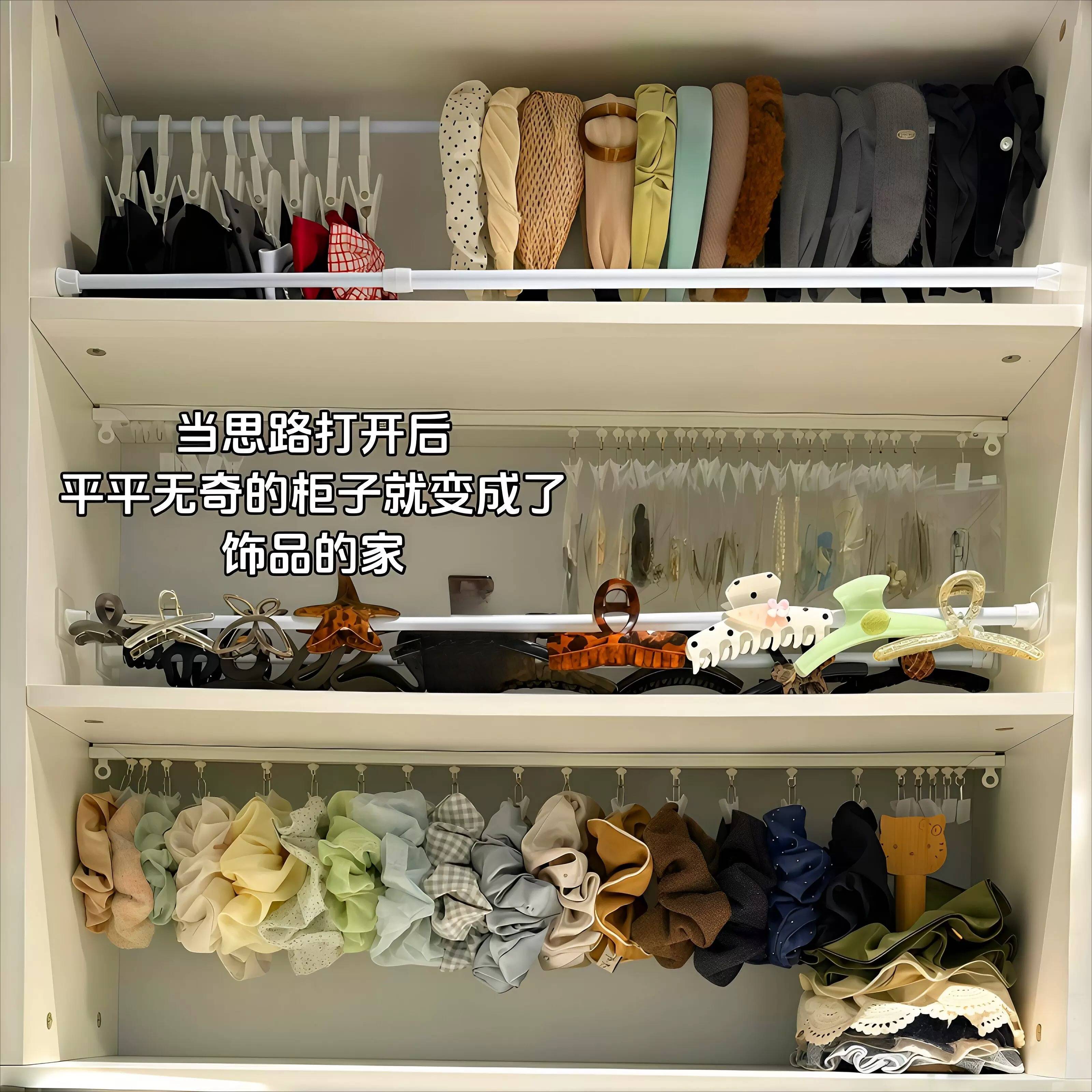 思路打开!多功能滑轨挂钩首饰收纳层架免打孔款密封袋饰品收纳神