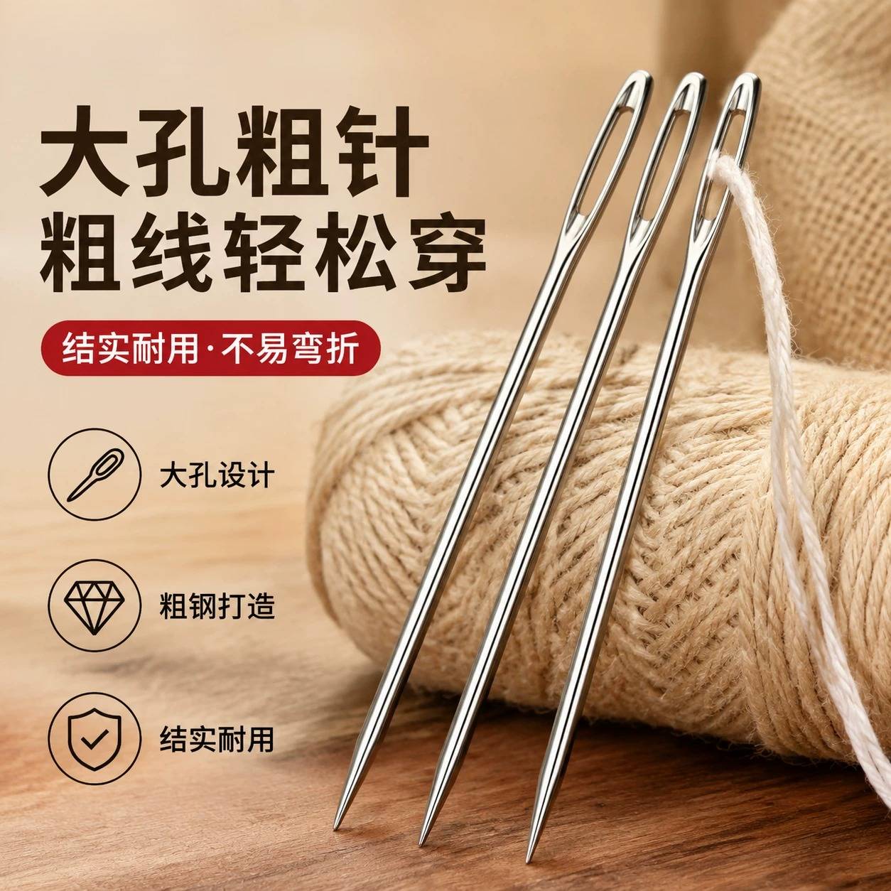 缝衣针大针眼大眼帆布针15厘米大眼织渔网针特大号手缝针加粗