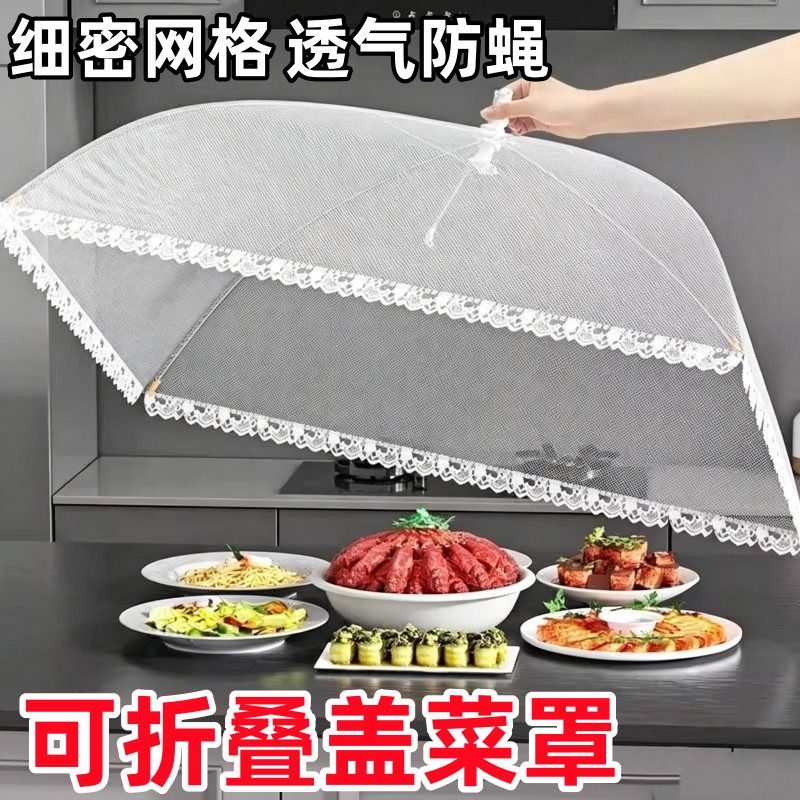 盖菜罩折叠食品防尘网纱罩夏季厨房餐桌防蚊蝇长方形商用罩菜神器