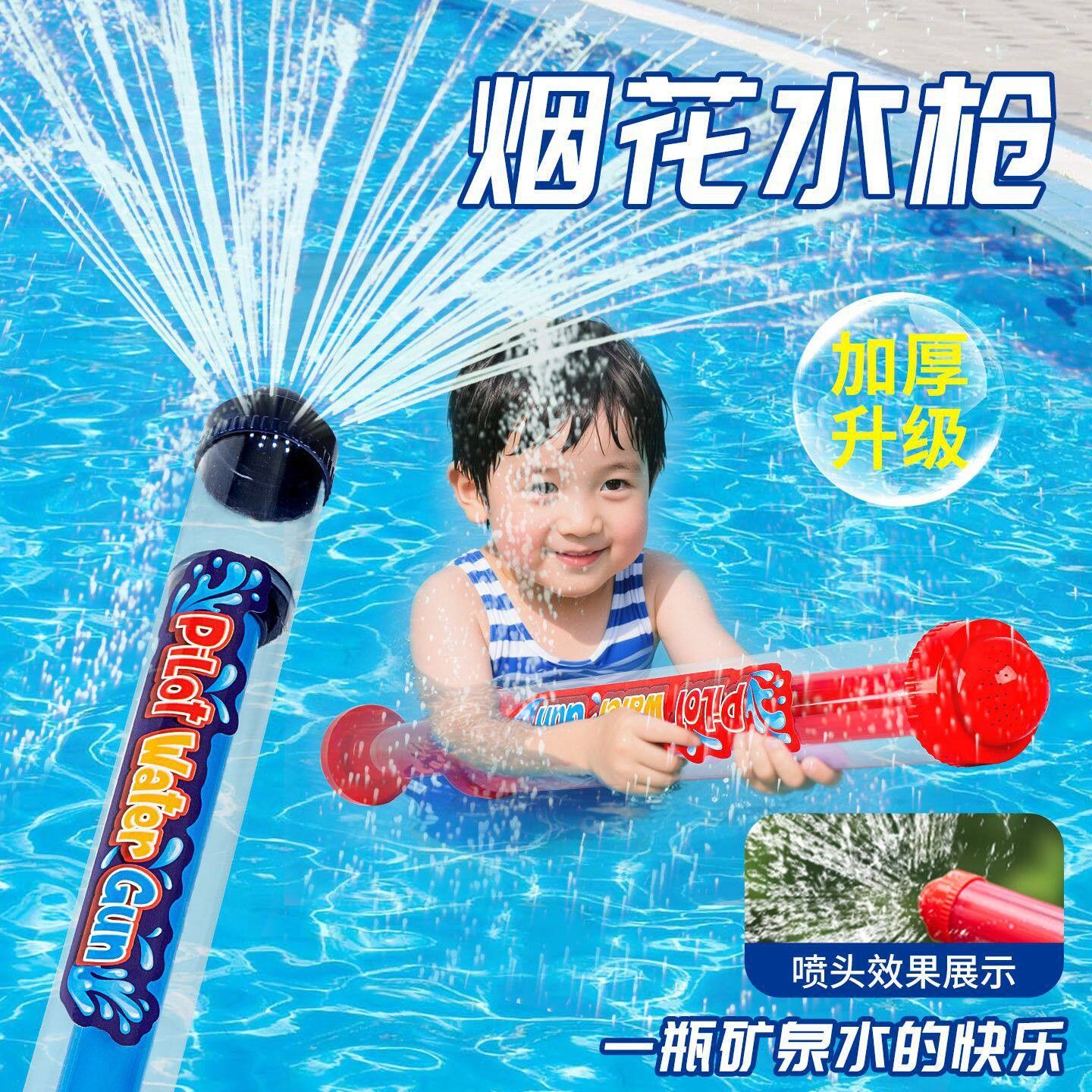 网红烟火水枪沙滩泳池打水仗大号抽拉水炮洒水喷水枪呲水枪儿童