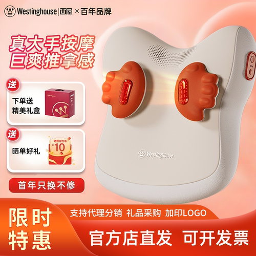 西屋按摩靠枕腰背部按摩仪送礼品