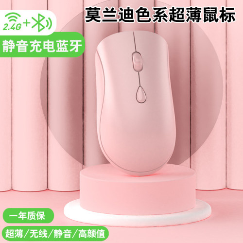 蓝牙无线超薄鼠标静音可充电联想