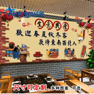 爆款款待东西南北人生意兴隆饭店广告贴纸海报自粘防水贴纸墙贴画