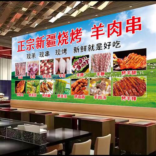 新疆烧烤羊肉串广告海报贴纸烧烤店小吃车摆摊宣传装饰自贴画定制