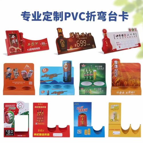 pvc台卡定制L型折弯桌面价格牌异形塑料立牌酒价牌广告工厂直销