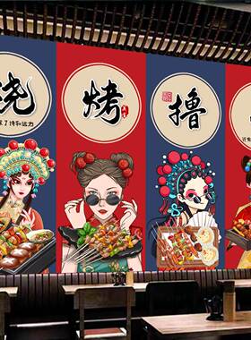 创意烧烤店海报贴纸饭店大排档装饰墙贴餐厅墙面复古烧烤鲁串贴画