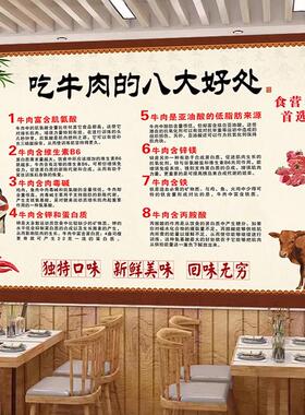 牛肉汤店墙面装饰贴纸宣传海报餐饮文化广告墙贴画海报自粘画壁画