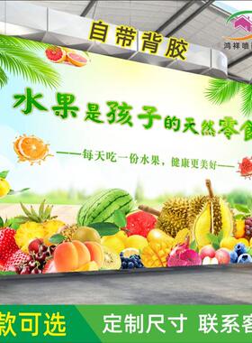 水果店墙纸自粘超市海报背景墙水果贴纸墙贴装饰画广告自粘画壁纸