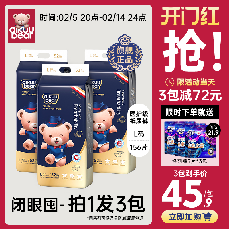 (3包划算)名典泰迪纸尿裤婴儿拉拉裤超薄透气男女宝宝专用尿不湿