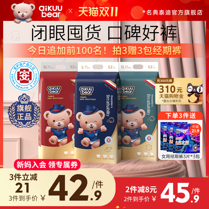 名典泰迪拉拉裤官方纸尿裤医护级