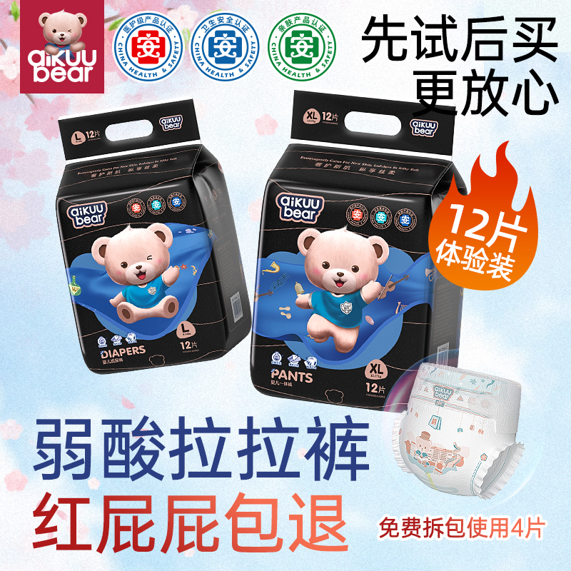名典泰迪拉拉裤试用装纸尿裤官方