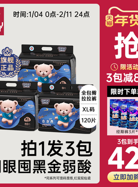(3包划算)名典泰迪纸尿裤婴儿拉拉裤超薄透气男女宝宝专用尿不湿
