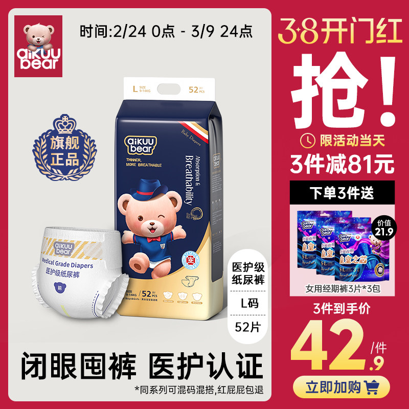 名典泰迪拉拉裤婴儿医护级纸尿裤超薄透气男女宝宝专用尿不湿官方