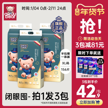 (3包划算)名典泰迪拉拉裤婴儿纸尿裤超薄透气男女宝宝专用尿不湿