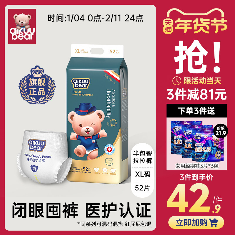 名典泰迪拉拉裤医护级婴儿纸尿裤超薄透气官方男女宝宝专用尿不湿,婴童尿裤,拉拉裤/学步裤/成长裤正装,淘宝优惠券,粉丝福利购,淘宝优惠卷