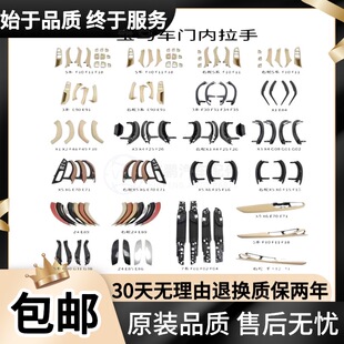 G38 F18 525车门内拉手开关框 520 适用宝马3系5系F35