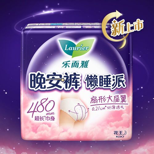花王乐而雅懒睡派安睡裤夜用正品