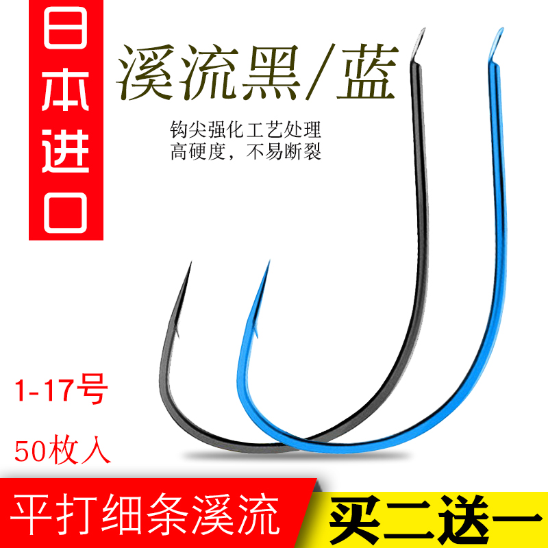 极细条溪流钩进口散装挂红虫鱼钩