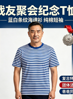 海军风经典海魂衫男短袖