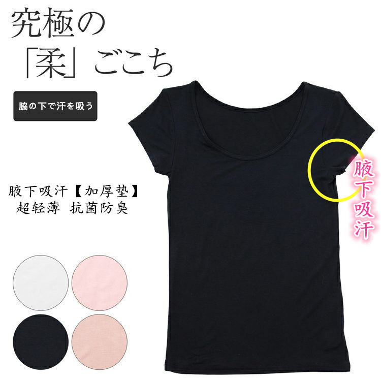 日单腋下吸汗t恤衫女士圆领短袖上衣夏季超轻薄女士舒适透气打底T