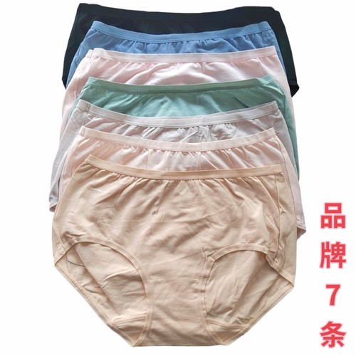清仓7条 香港专柜品牌纯原棉内裤女三角裤舒适透气女三角裤轻薄