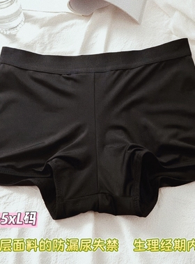 出口欧美夜用生理裤双层防漏尿失禁内裤女平角黑色内裤姨妈经期裤