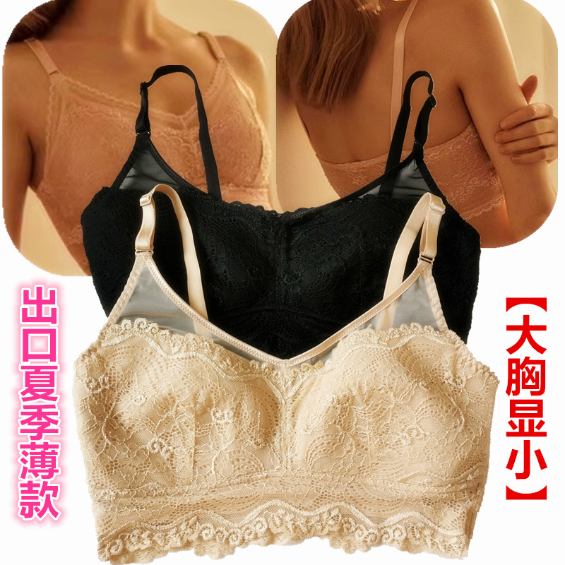 美背性感大胸显小无钢圈薄款蕾丝