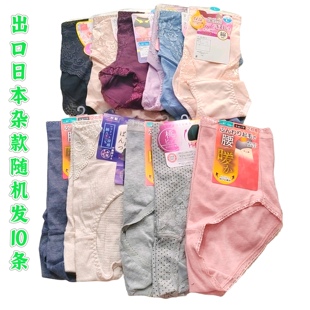 清仓随机10条出口日本棉混中高腰女内裤高弹力舒适柔软妈妈三角裤