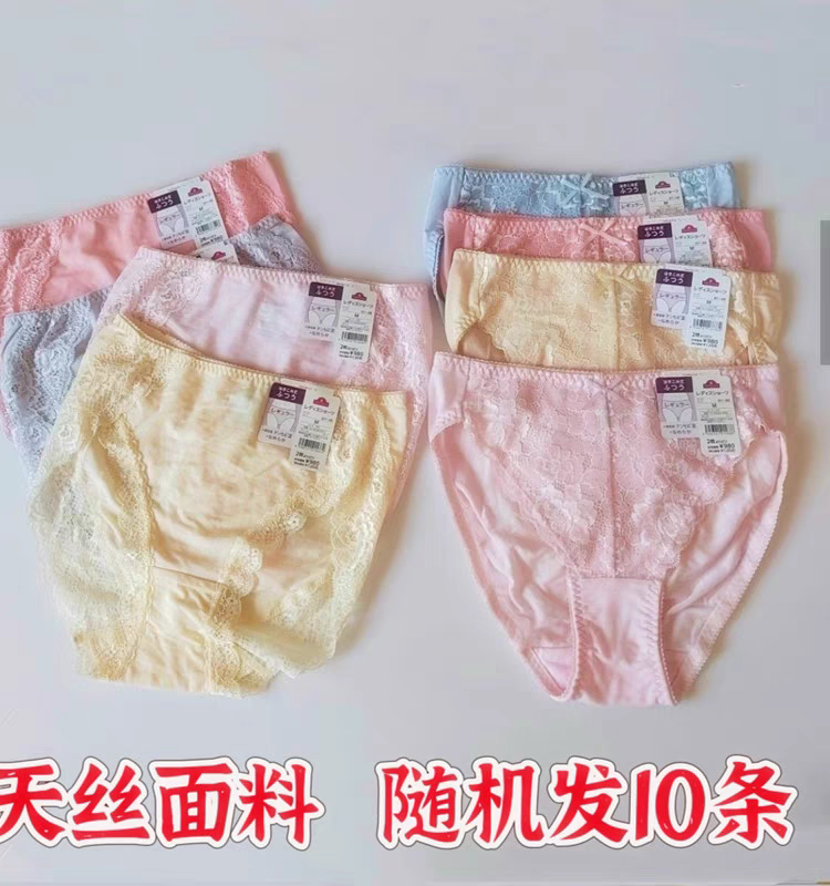 棉内裤女清仓10条30元