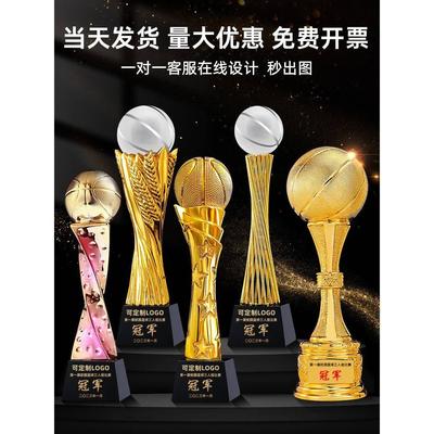 【当天发货】篮球奖杯定制创意学校运动会体育比赛MVP篮板王