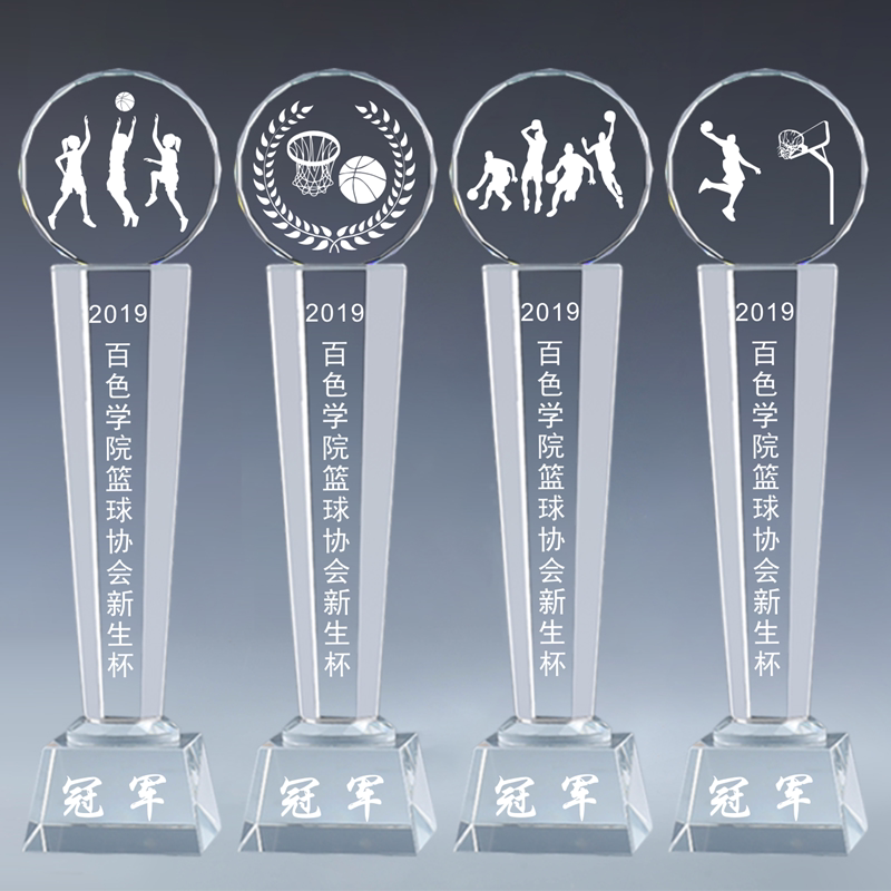 篮球奖杯定制水晶学生体育运动会奖杯/奖章/奖状/证