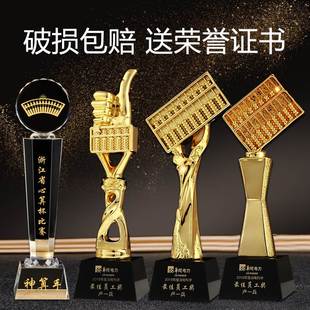 【当天发货】会计水晶奖杯定制定制金算盘奖珠心算财务神算子年会