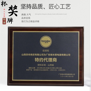 胡桃复合木钛金UV奖牌铜奖牌先进单位协会牌匾供应商授权品质包邮