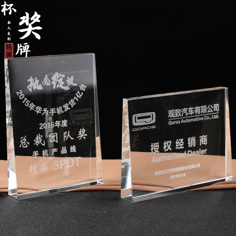 创意水晶奖杯奖牌定制荣誉授权牌奖杯/奖章/奖状/证