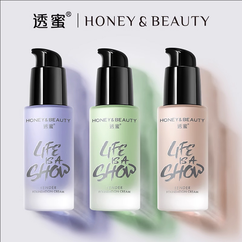 透蜜隔离霜送美妆蛋亮肤遮瑕