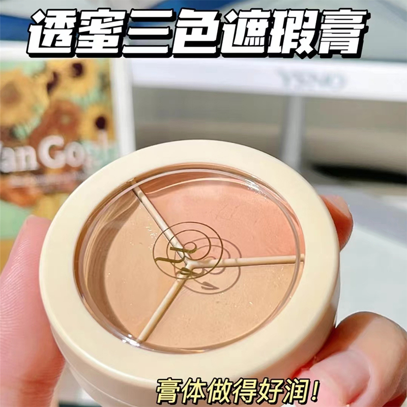透蜜三色遮瑕膏遮盖黑眼圈泪沟斑点痘印脸部修容脸部遮瑕盘女学生