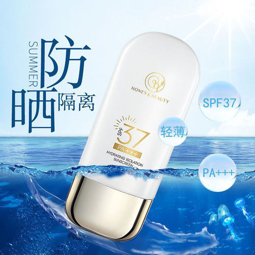 透蜜清爽不油腻水感透气防晒乳