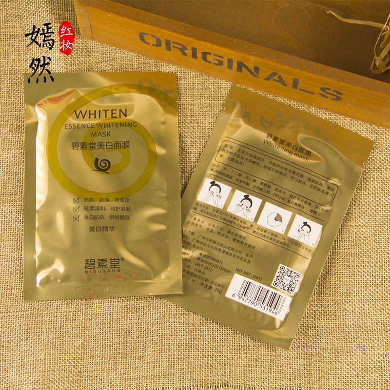 碧素堂蜗牛保湿轻薄美白面膜
