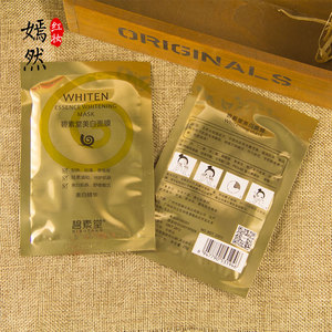 碧素堂蜗牛保湿轻薄美白面膜