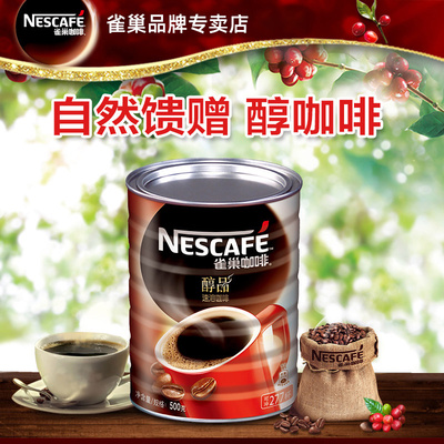 雀巢醇品500g黑咖啡