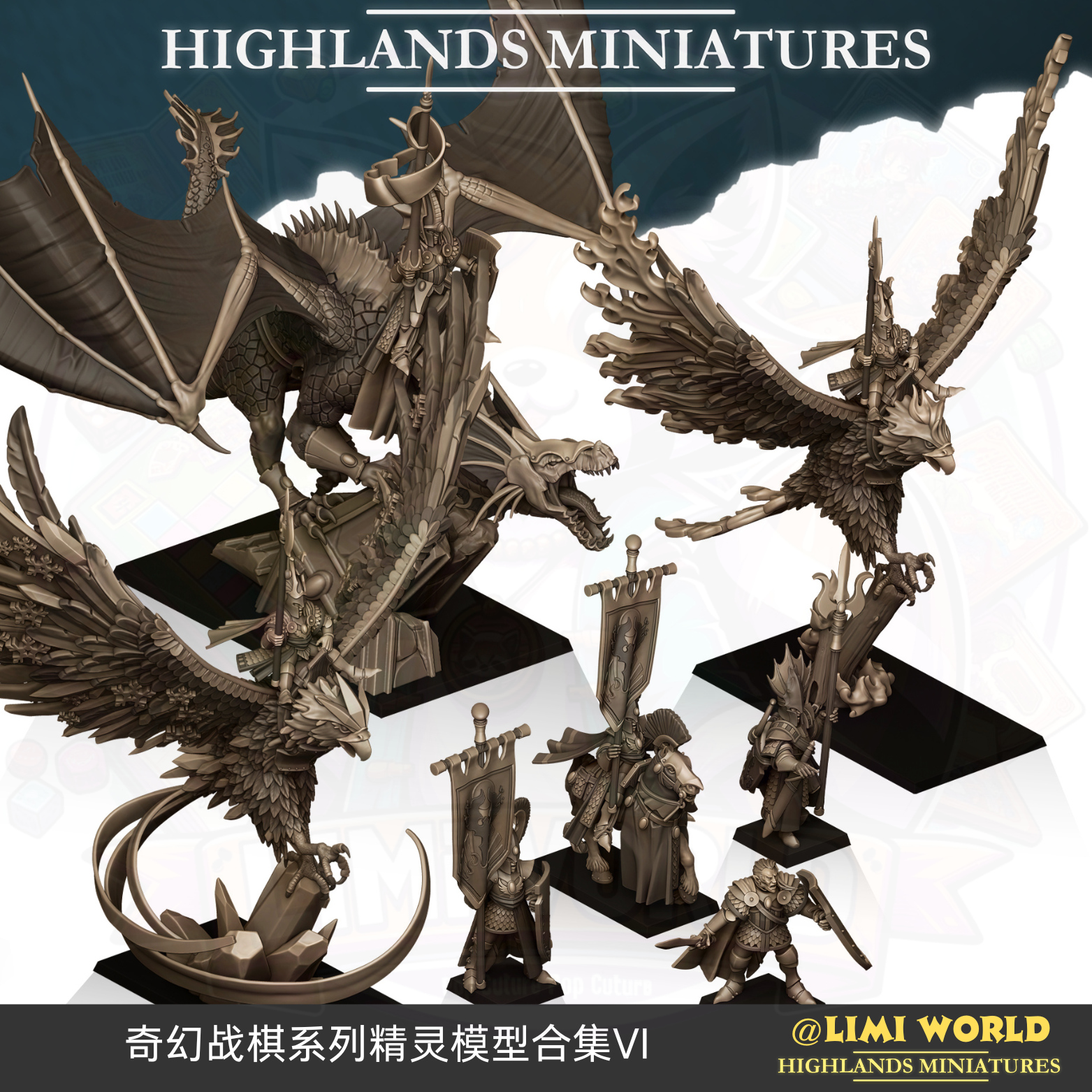 奇幻战棋精灵合集六巨龙王子法师冰火凤凰旧世界树脂跑团模型锤