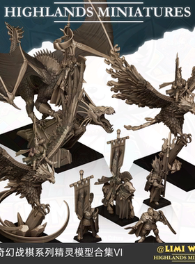 奇幻战棋精灵合集六巨龙王子法师冰火凤凰旧世界树脂跑团模型锤