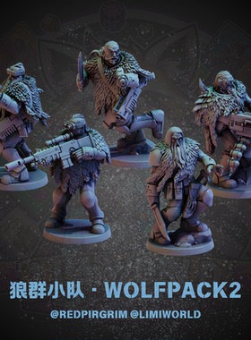 科幻战棋 狼群小队 WOLFPACK2 1/56 第三方跑团树脂模型锤棋子