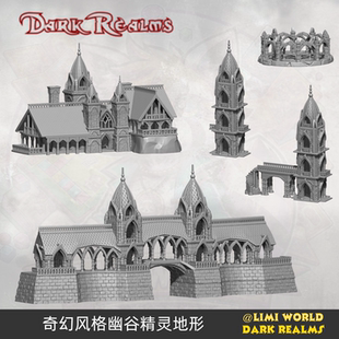 奇幻风格 幽谷精灵议会塔长廊场景地形适合搭配指环王战棋跑团模型