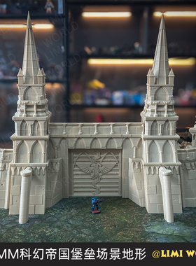 28mm帝国堡垒科幻战棋跑团场景模型地形PLA材质门可开合1/56